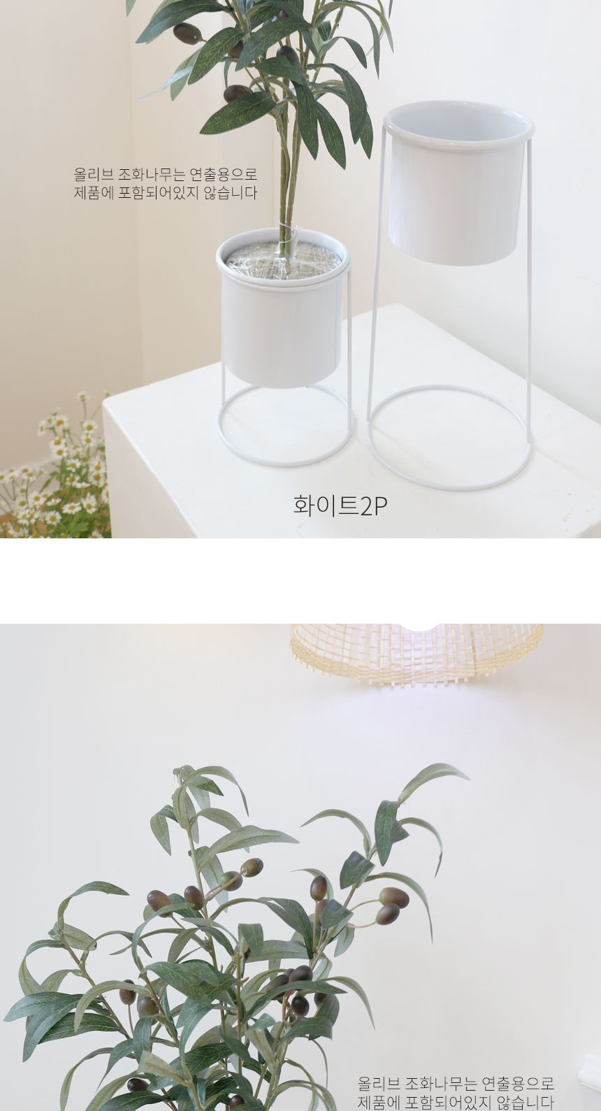 스탠드 화분받침대 2P 화분받침대 인테리어소품/인테리어화분받침/스탠드화분받침대/디자인화분받침/화분받