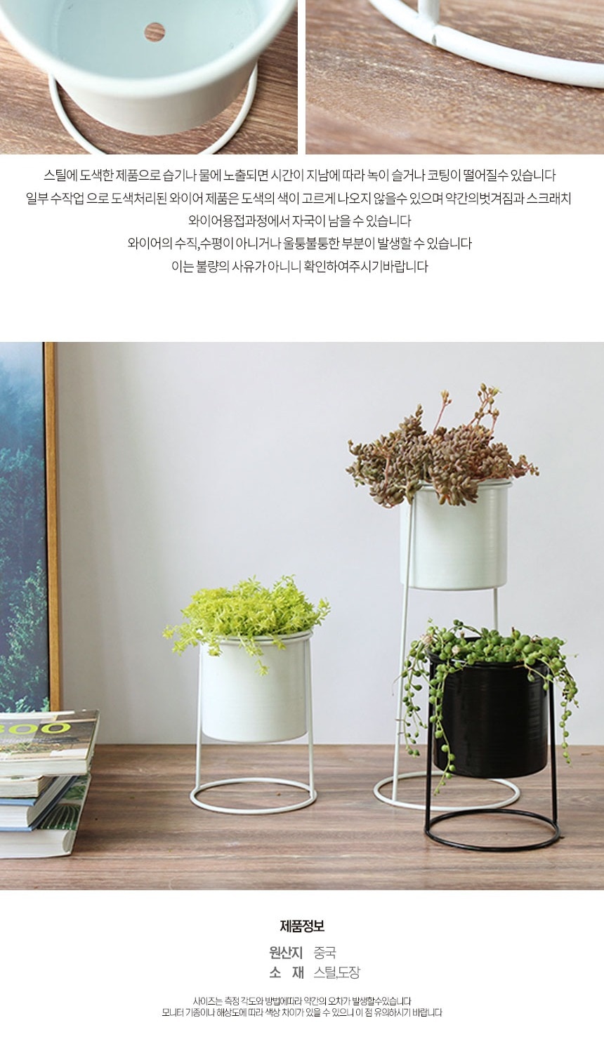 스탠드 화분받침대 2P 화분받침대 인테리어소품/인테리어화분받침/스탠드화분받침대/디자인화분받침/화분받