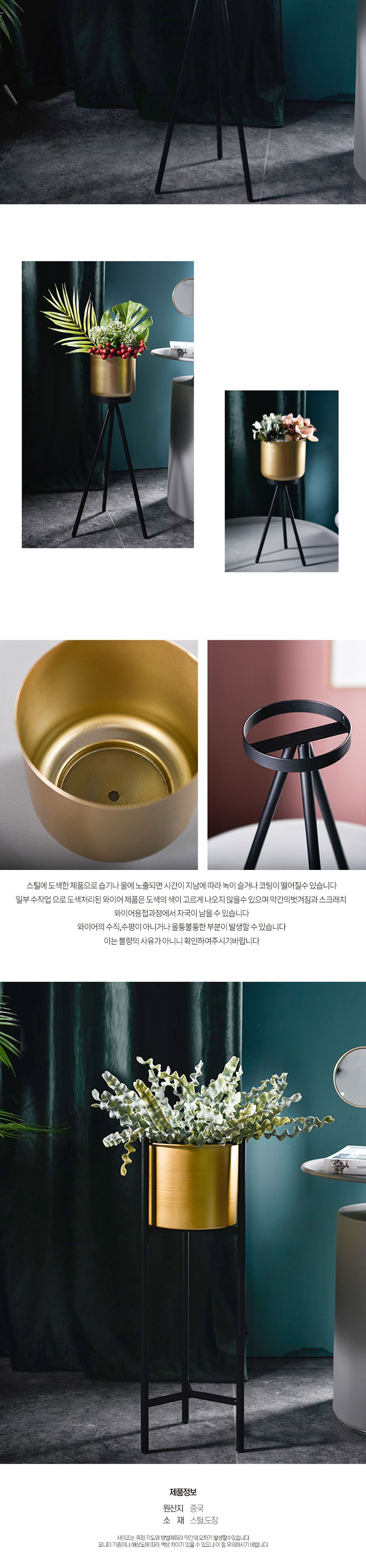 플렌트 스탠드 4type 화분받침대 인테리어소품/인테리어화분받침/스탠드화분받침대/디자인화분받침/화분받