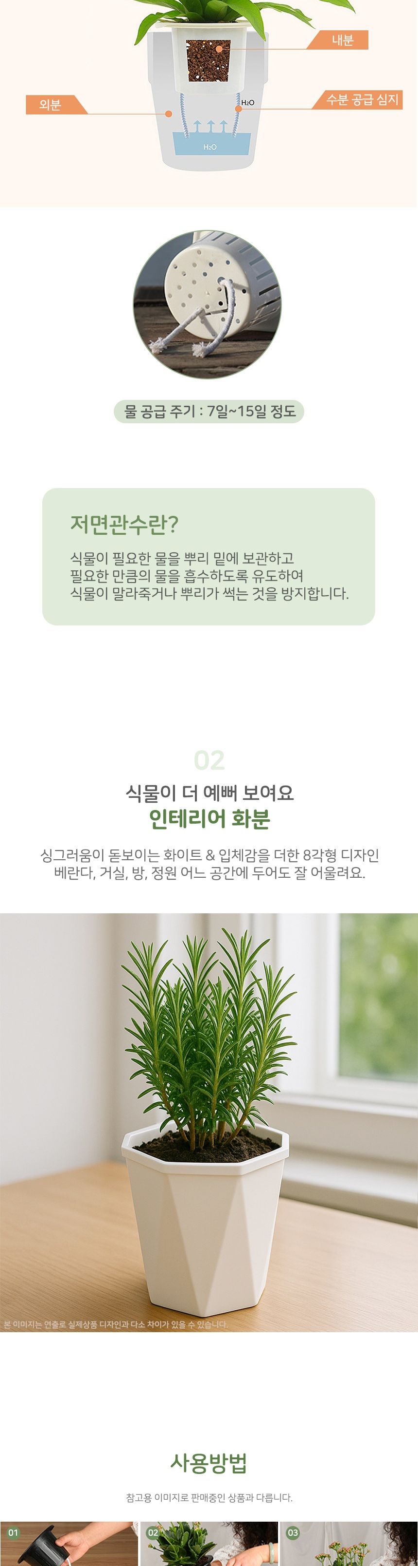 물 걱정 끝 스마트 자동급수 화분 2종 세트/자동급수화분/스마트화분/셀프급수화분/물주는화분/저면관수화