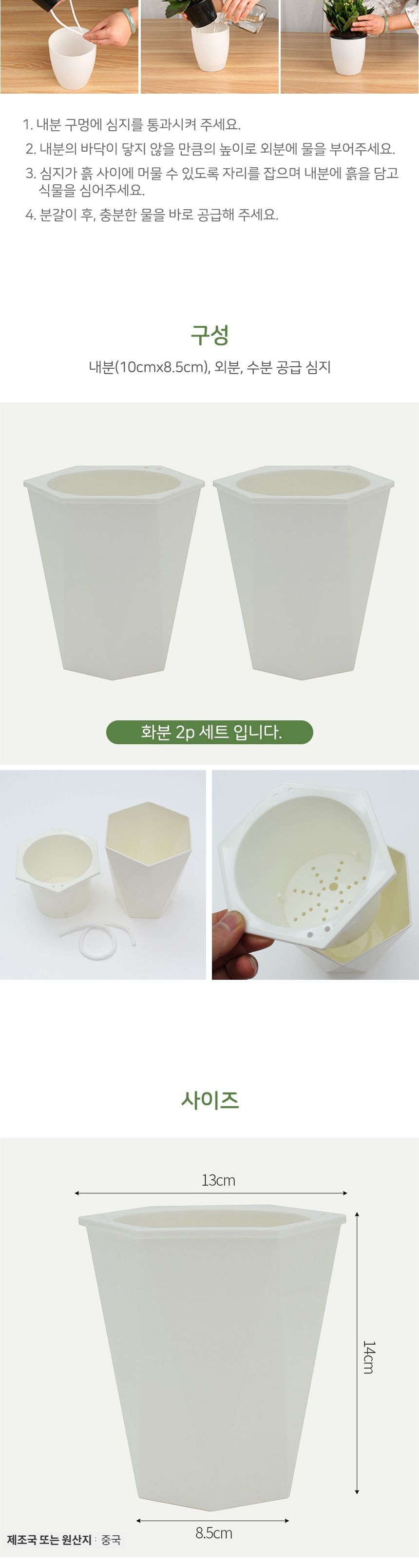 물 걱정 끝 스마트 자동급수 화분 2종 세트/자동급수화분/스마트화분/셀프급수화분/물주는화분/저면관수화