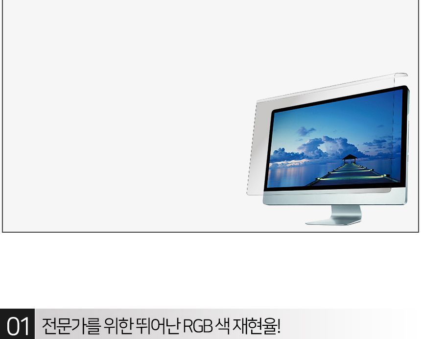 모니터//거치형/블루라이트/필터