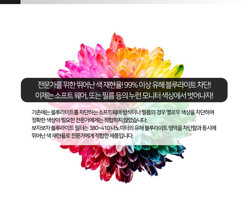 모니터//거치형/블루라이트/필터