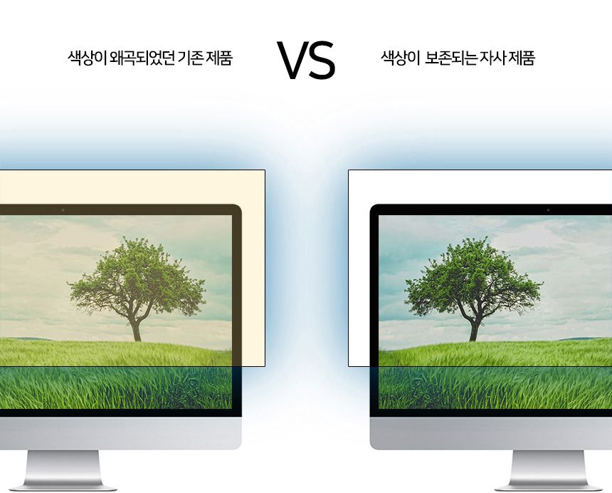 모니터//거치형/블루라이트/필터