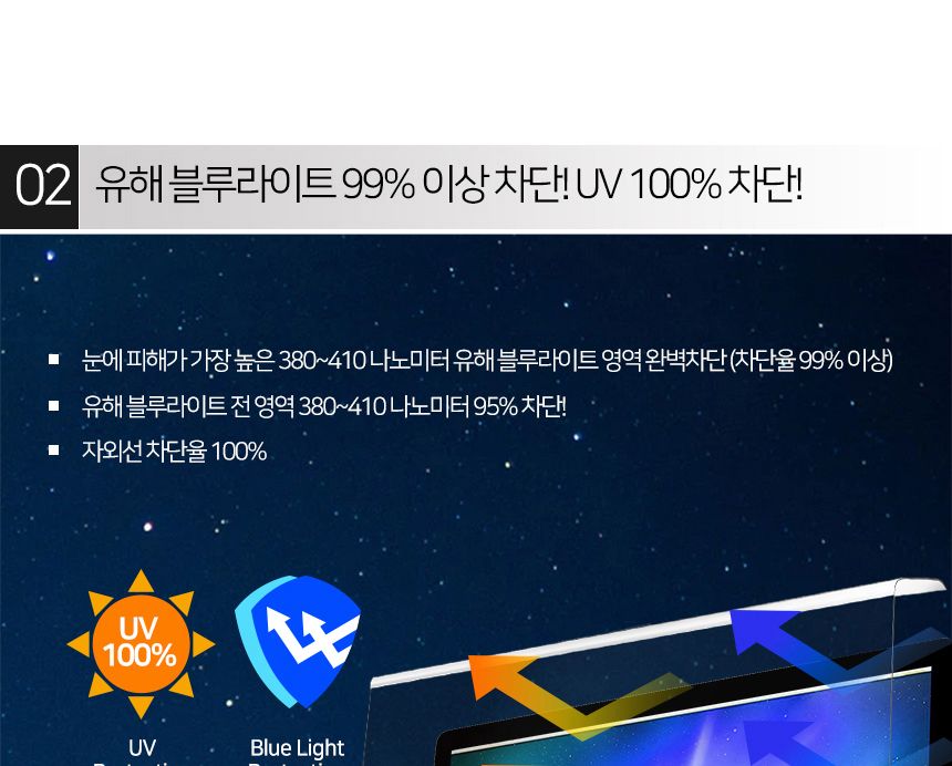 모니터//거치형/블루라이트/필터