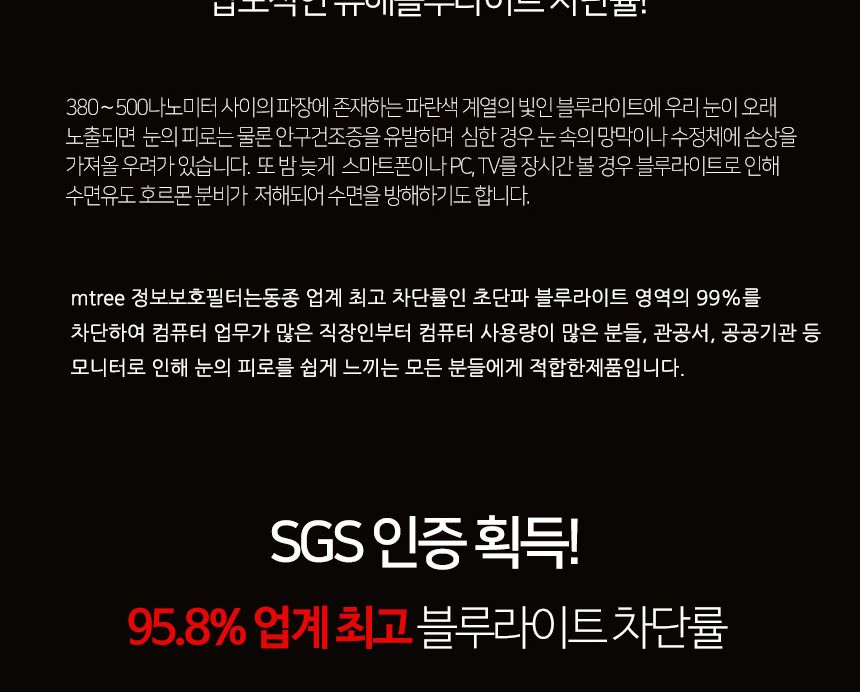모니터//거치형/블루라이트/필터
