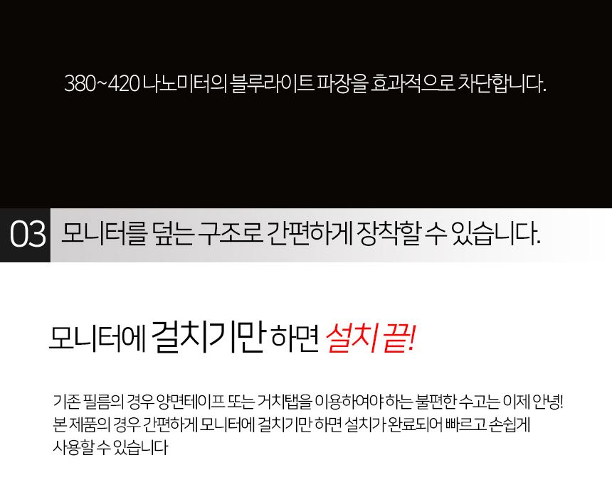 모니터//거치형/블루라이트/필터
