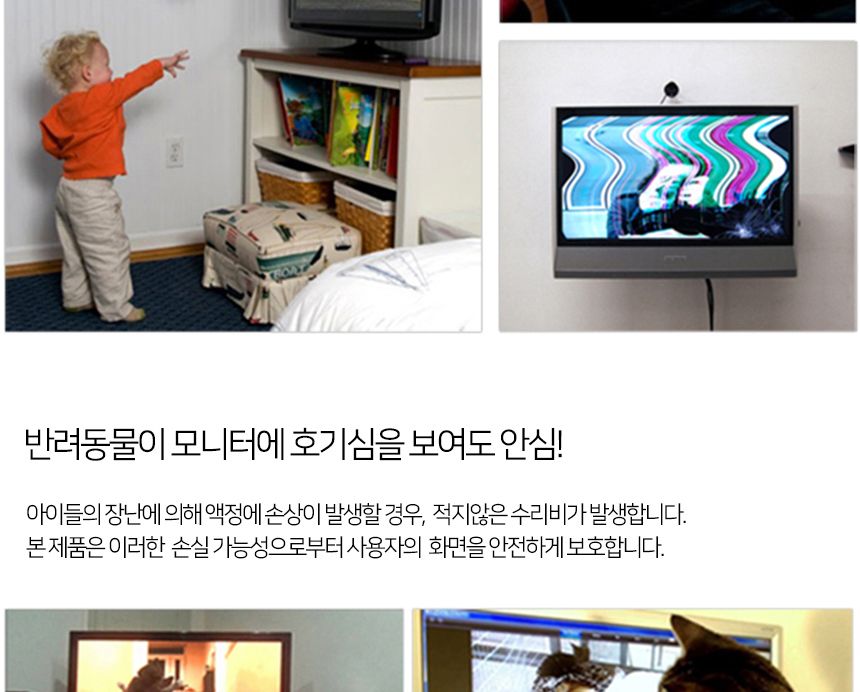 모니터//거치형/블루라이트/필터
