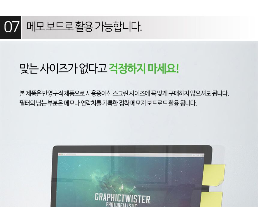 모니터//거치형/블루라이트/필터