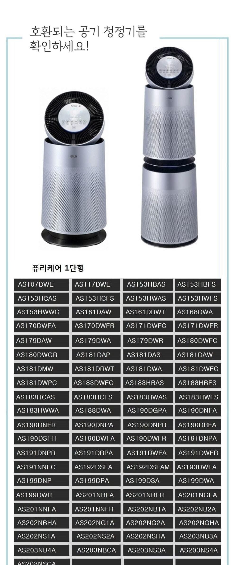 퓨리케어360/LGAS107DWEE/AS107DWE