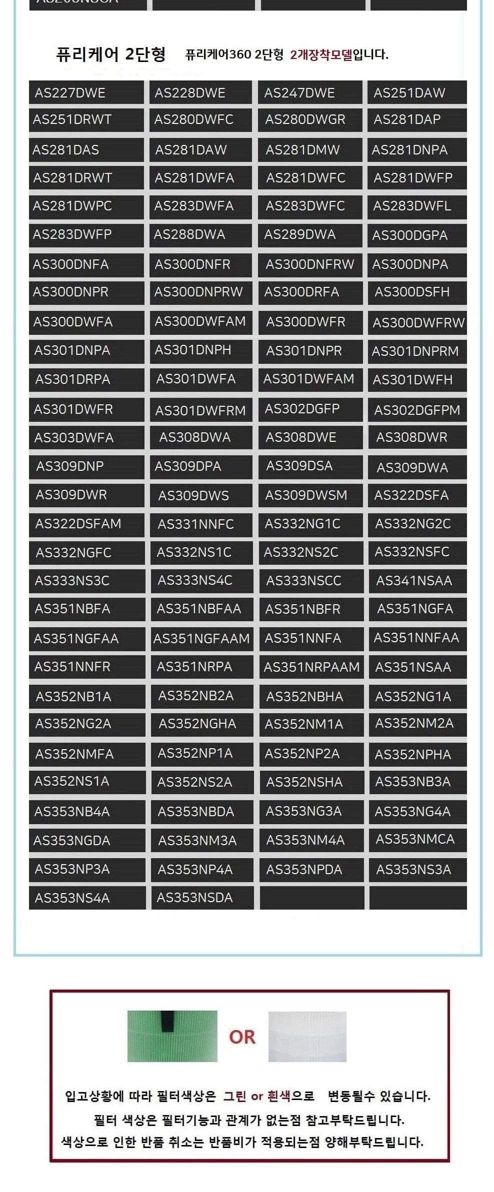 퓨리케어360/LGAS107DWEE/AS107DWE