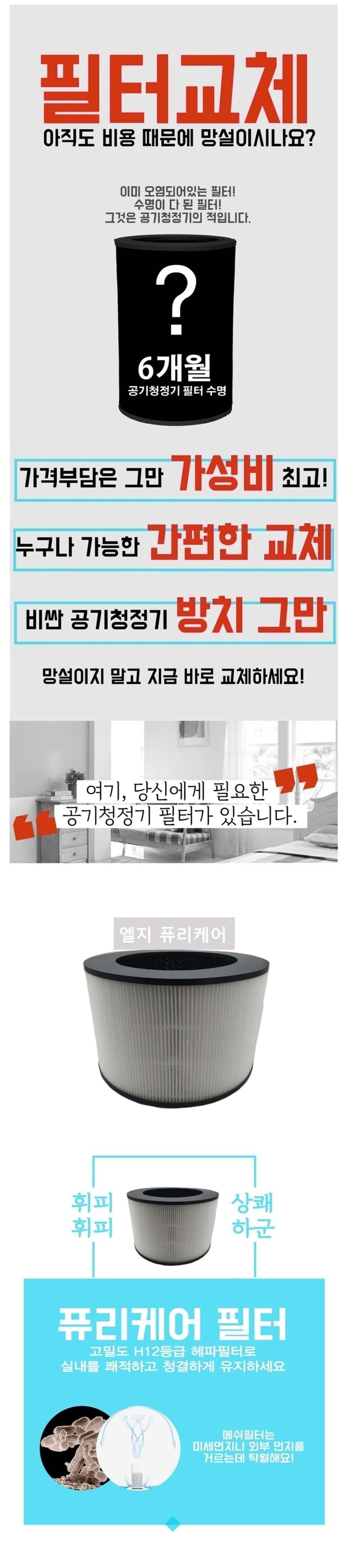 퓨리케어360/LGAS107DWEE/AS107DWE