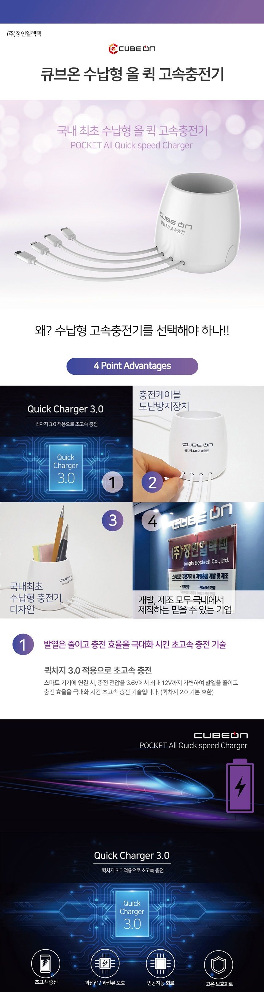 업소용멀티충전기/스마트폰충전기/C타입충전기/초고속충전기/고속멀티충전기/멀티충전기/갤럭시충전기/멀티