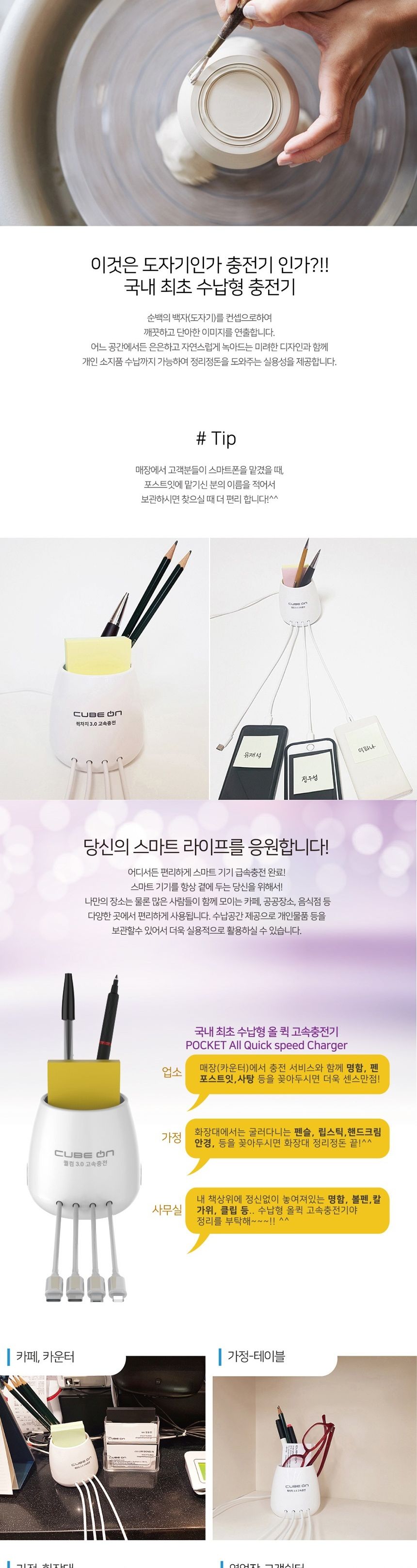 업소용멀티충전기/스마트폰충전기/C타입충전기/초고속충전기/고속멀티충전기/멀티충전기/갤럭시충전기/멀티