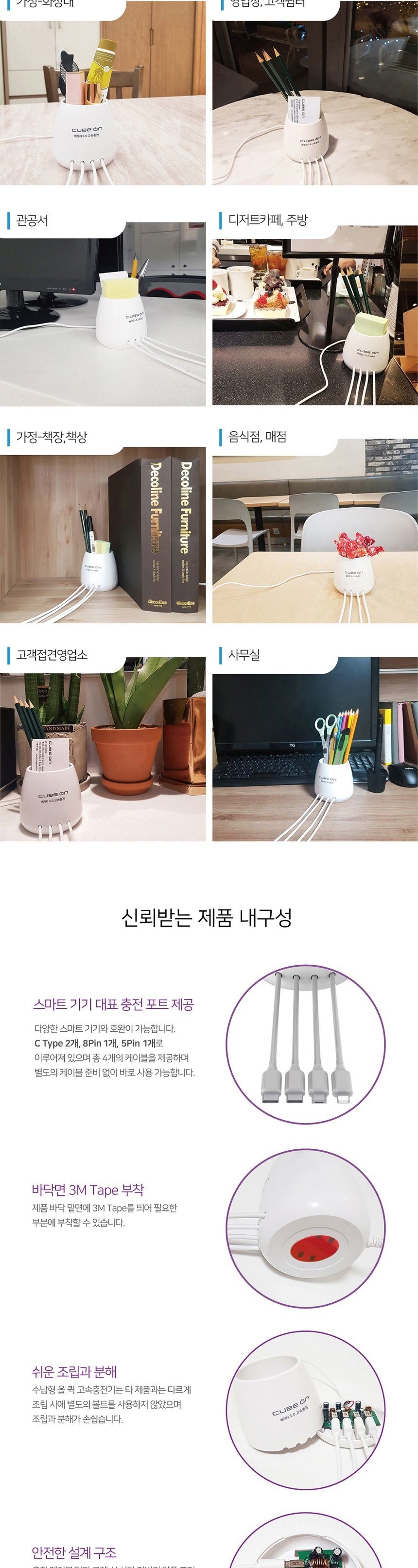 업소용멀티충전기/스마트폰충전기/C타입충전기/초고속충전기/고속멀티충전기/멀티충전기/갤럭시충전기/멀티