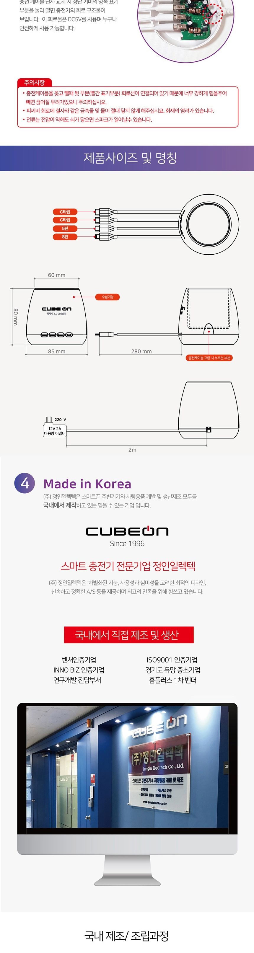 업소용멀티충전기/스마트폰충전기/C타입충전기/초고속충전기/고속멀티충전기/멀티충전기/갤럭시충전기/멀티