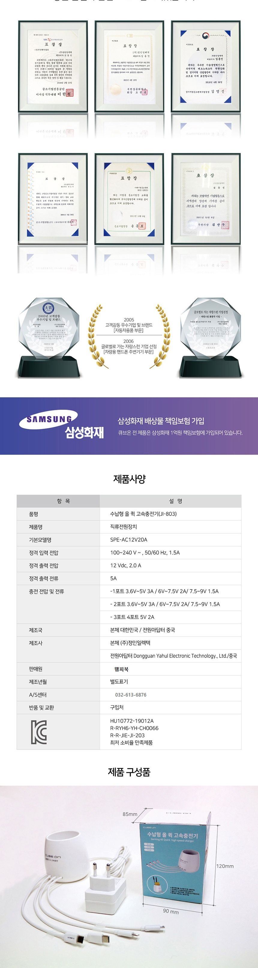 업소용멀티충전기/스마트폰충전기/C타입충전기/초고속충전기/고속멀티충전기/멀티충전기/갤럭시충전기/멀티