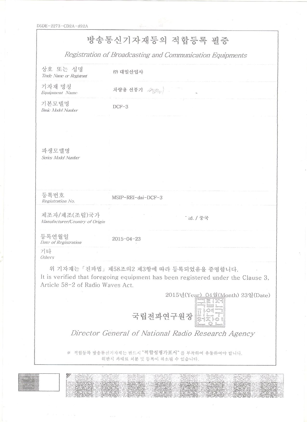 유비A 차량을 시원하게 해줄 흡착식 선풍기 X 2개입/선풍기/미니선풍기/자동차손풍기/카팬/카선풍기/차량선