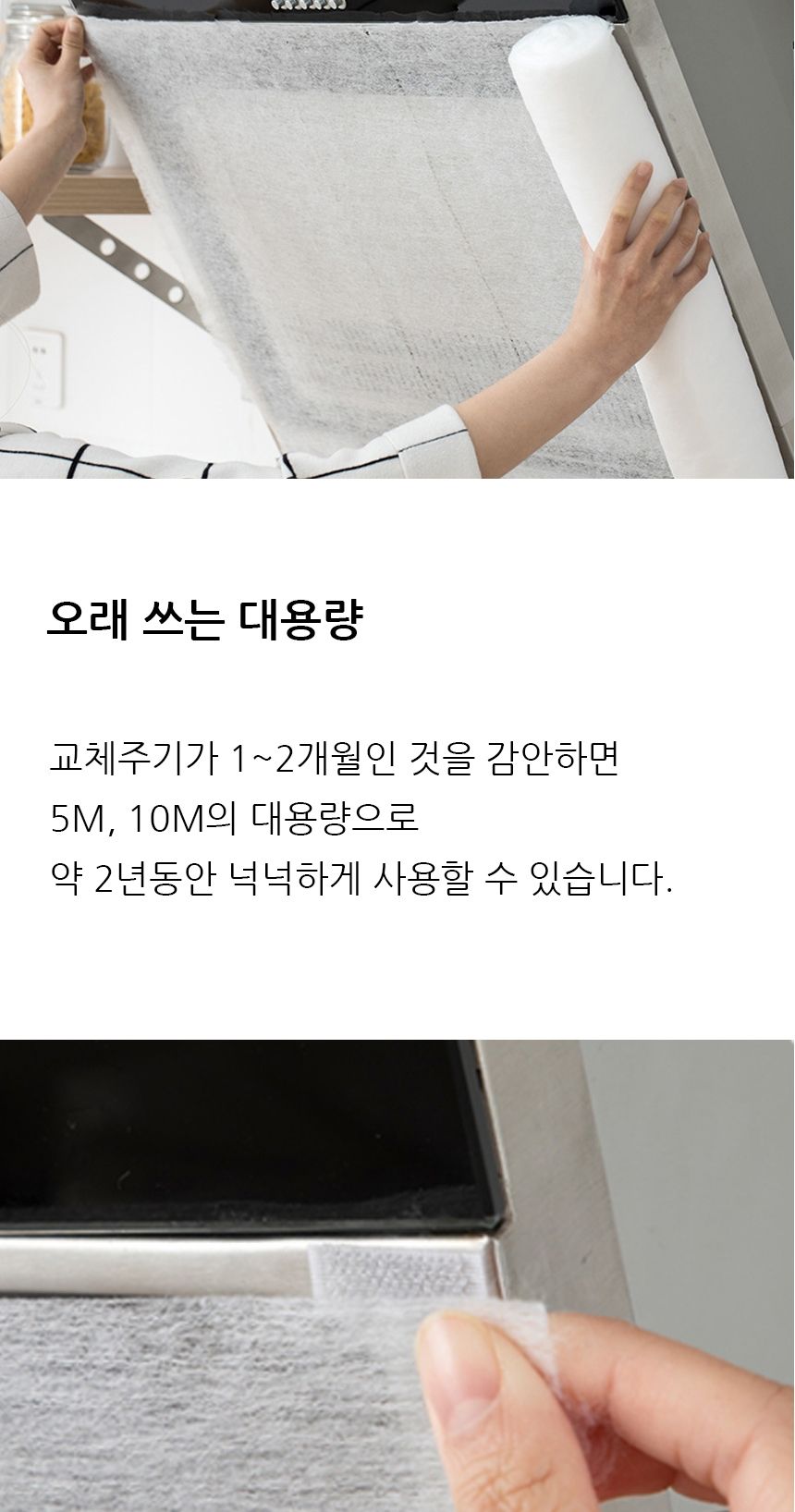후드오염/시트지/덕트커버/주방오염/오염방지/후드커버