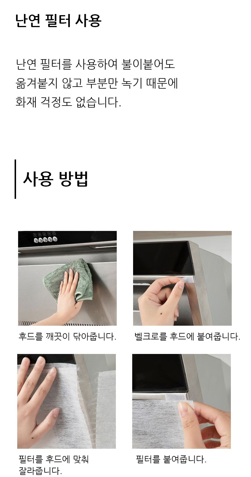 후드오염/시트지/덕트커버/주방오염/오염방지/후드커버