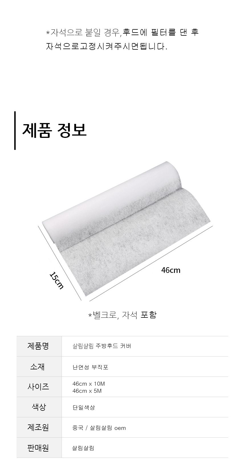 후드오염/시트지/덕트커버/주방오염/오염방지/후드커버