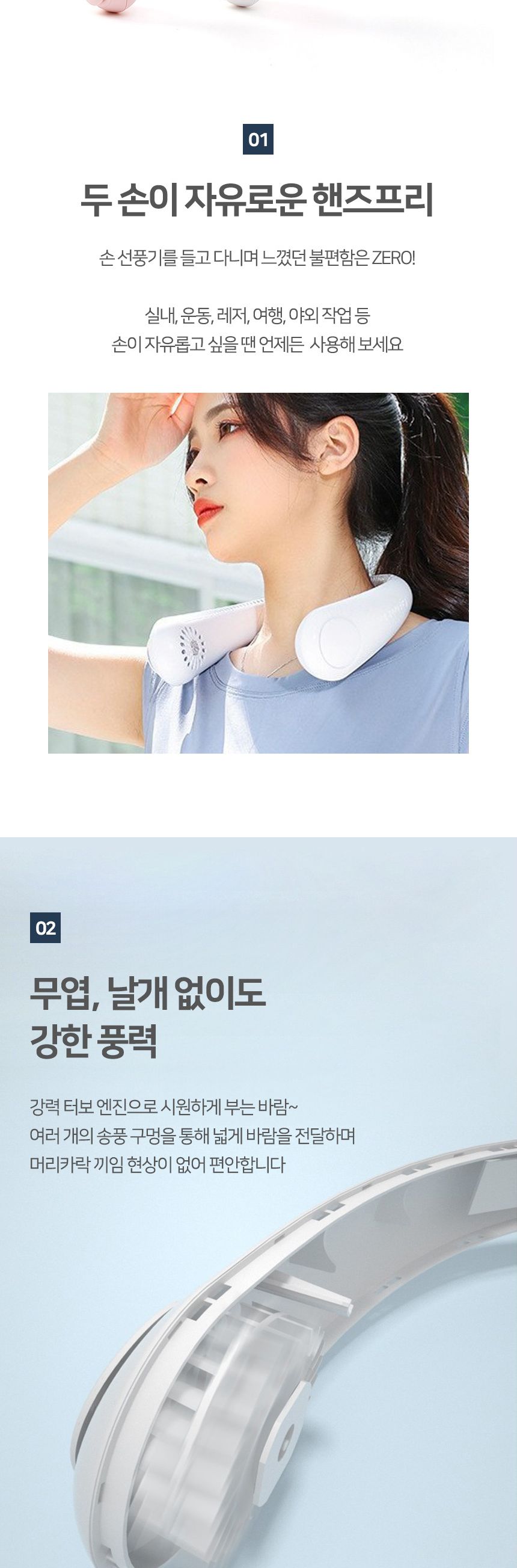 넥팬선풍기/소형선풍기/미니휴대용선풍기/USB충전선풍기/USB선풍기/소형목풍기/넥밴드선풍기/미니휴대용넥