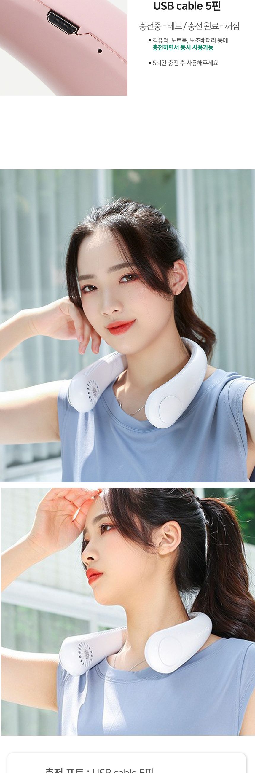 넥팬선풍기/소형선풍기/미니휴대용선풍기/USB충전선풍기/USB선풍기/소형목풍기/넥밴드선풍기/미니휴대용넥