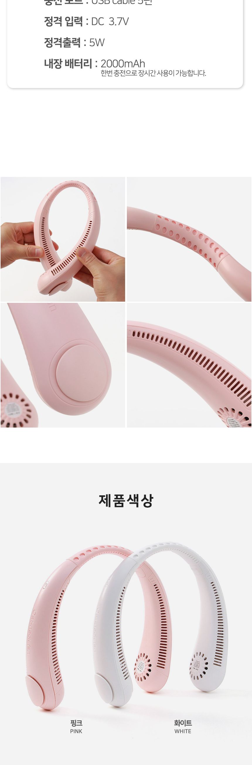 넥팬선풍기/소형선풍기/미니휴대용선풍기/USB충전선풍기/USB선풍기/소형목풍기/넥밴드선풍기/미니휴대용넥