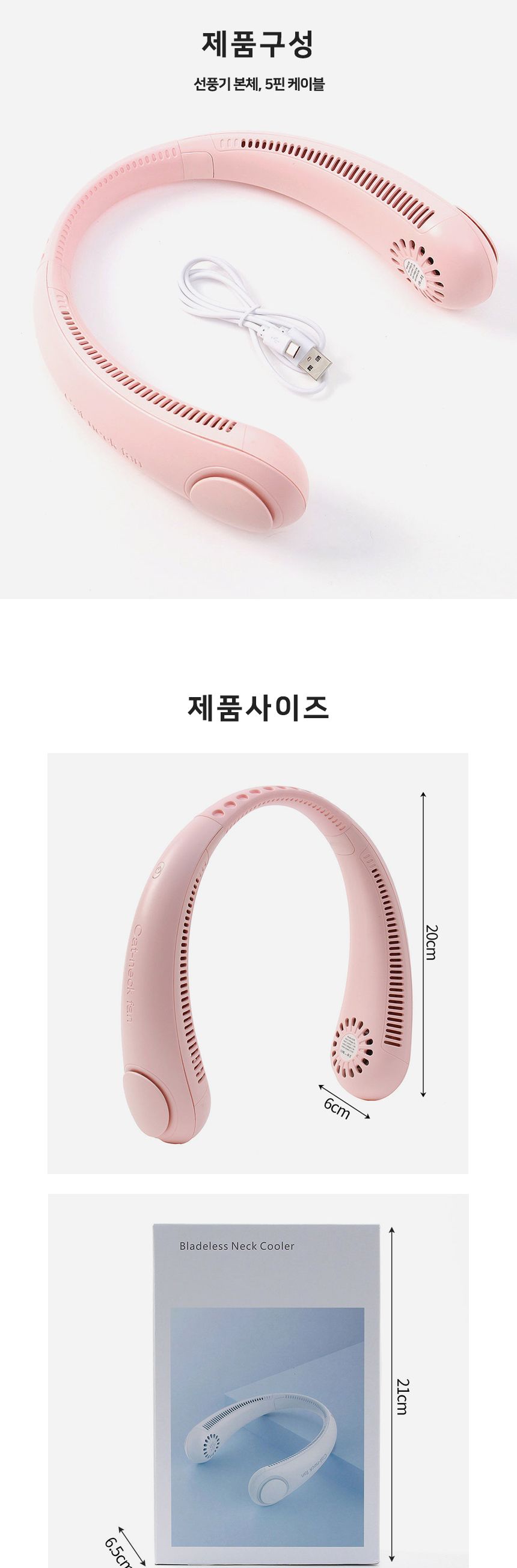 넥팬선풍기/소형선풍기/미니휴대용선풍기/USB충전선풍기/USB선풍기/소형목풍기/넥밴드선풍기/미니휴대용넥