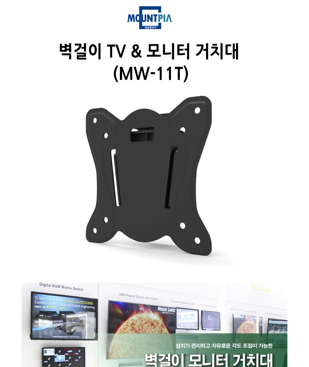 TV거치대/TV브라켓/TV벽걸이거치대/모니터브라켓/브라켓
