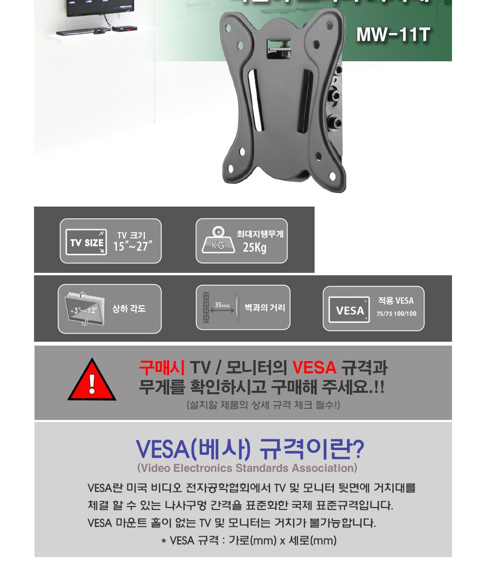 TV거치대/TV브라켓/TV벽걸이거치대/모니터브라켓/브라켓