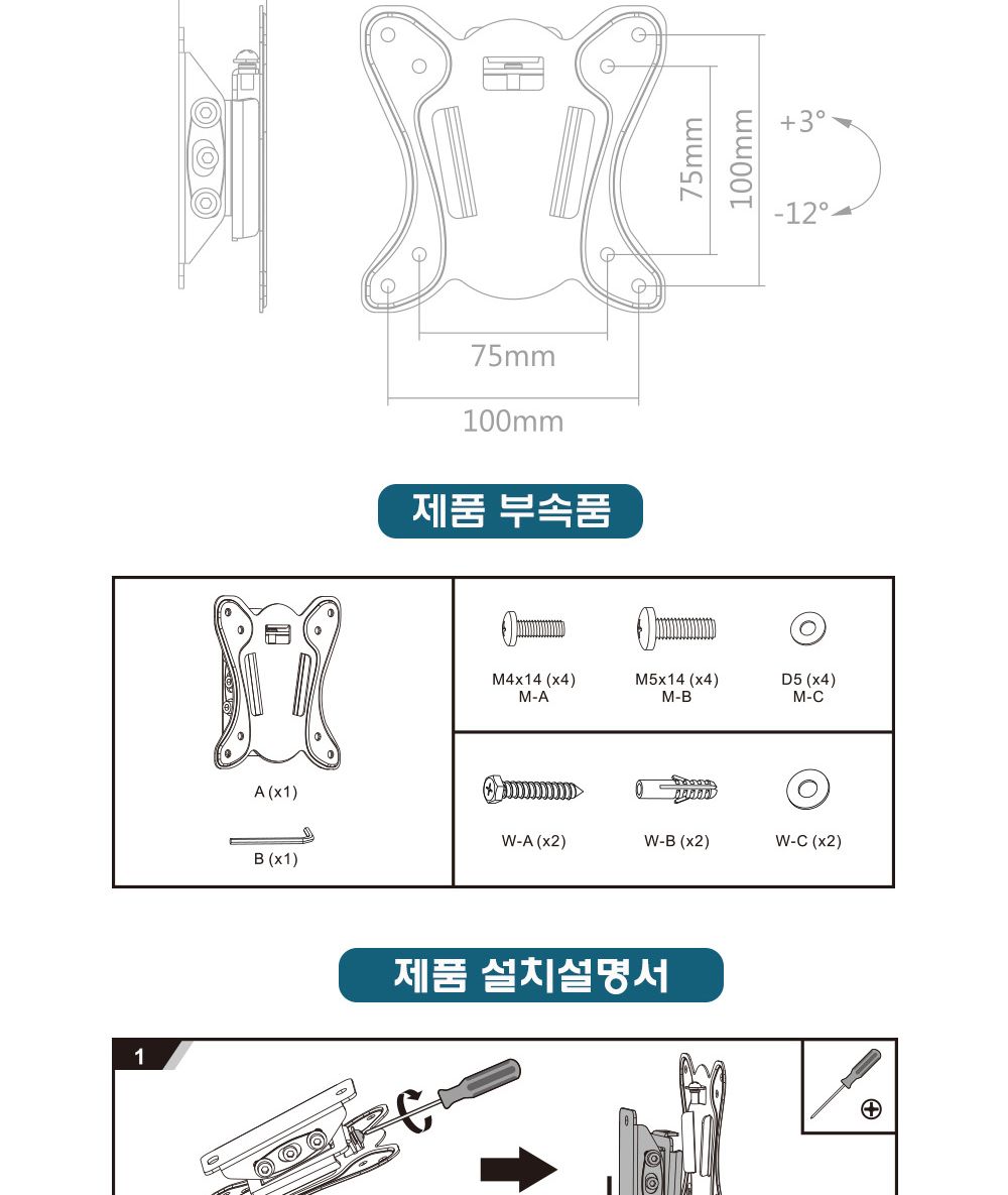 TV거치대/TV브라켓/TV벽걸이거치대/모니터브라켓/브라켓
