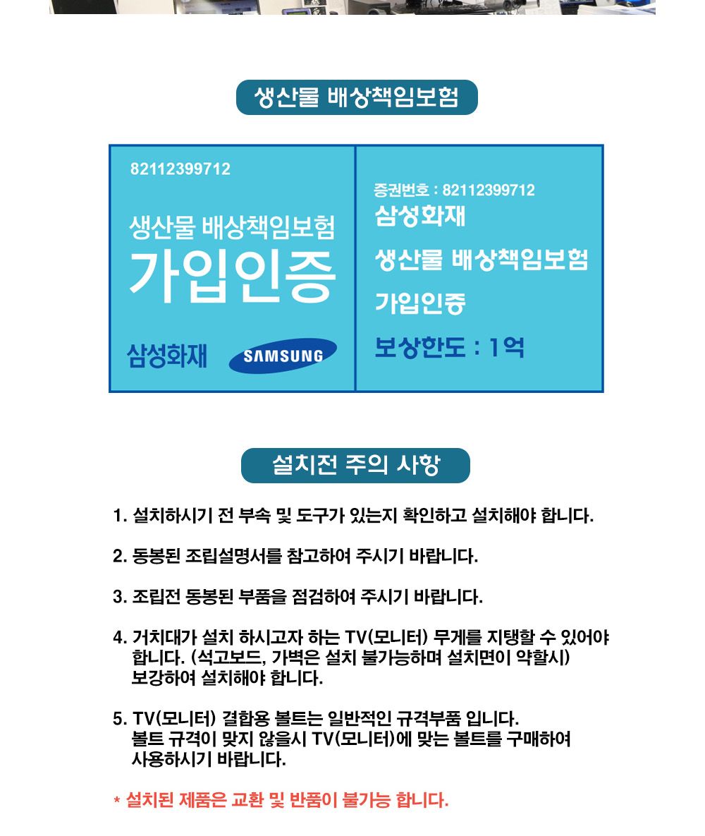 TV거치대/TV브라켓/TV벽걸이거치대/모니터브라켓/브라켓