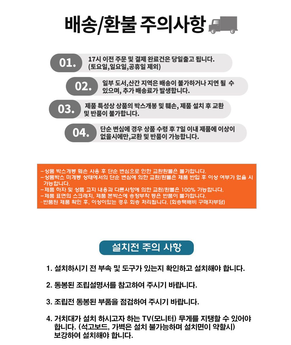 TV거치대/TV브라켓/TV벽걸이거치대/모니터브라켓/브라켓