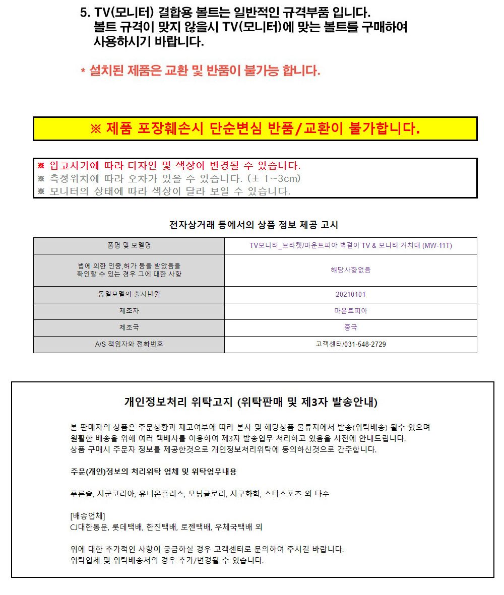 TV거치대/TV브라켓/TV벽걸이거치대/모니터브라켓/브라켓