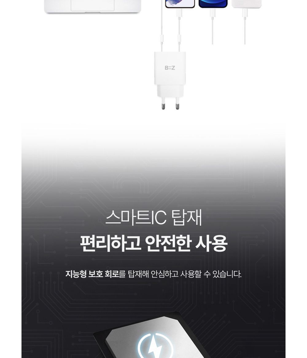 핸드폰고속충전/스마트폰고속충전/고속충전기/충전기/가정용충전기