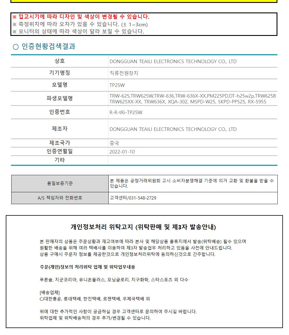 핸드폰고속충전/스마트폰고속충전/고속충전기/충전기/가정용충전기
