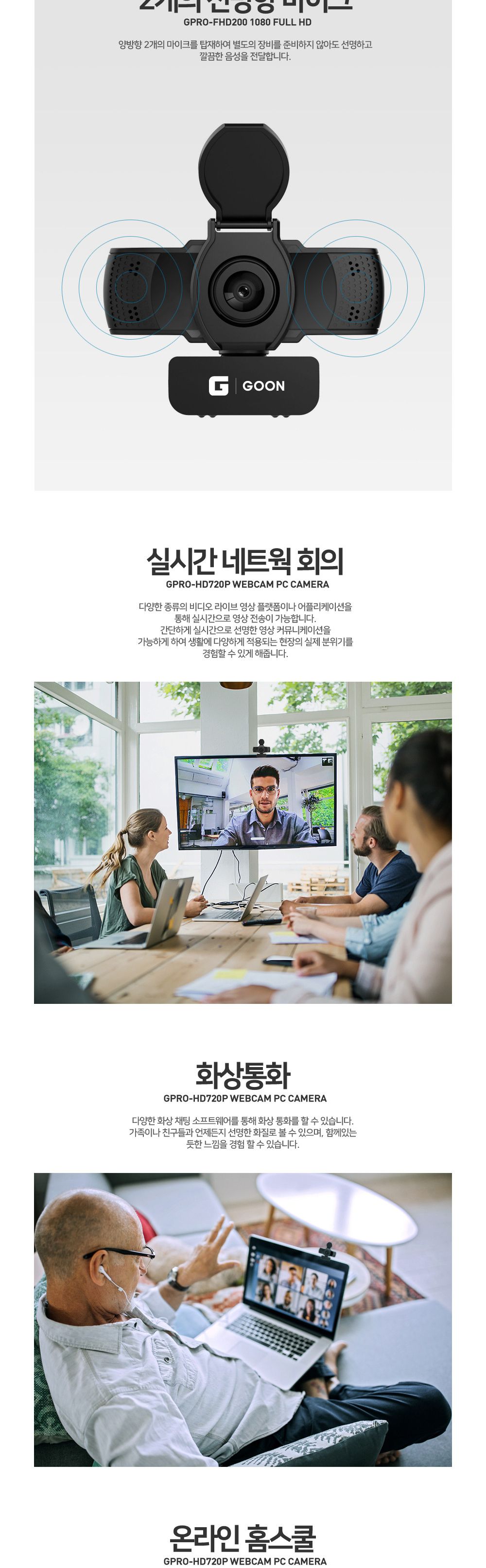 웹캠/컴퓨터카메라/화상카메라/PC카메라/화상웹캠