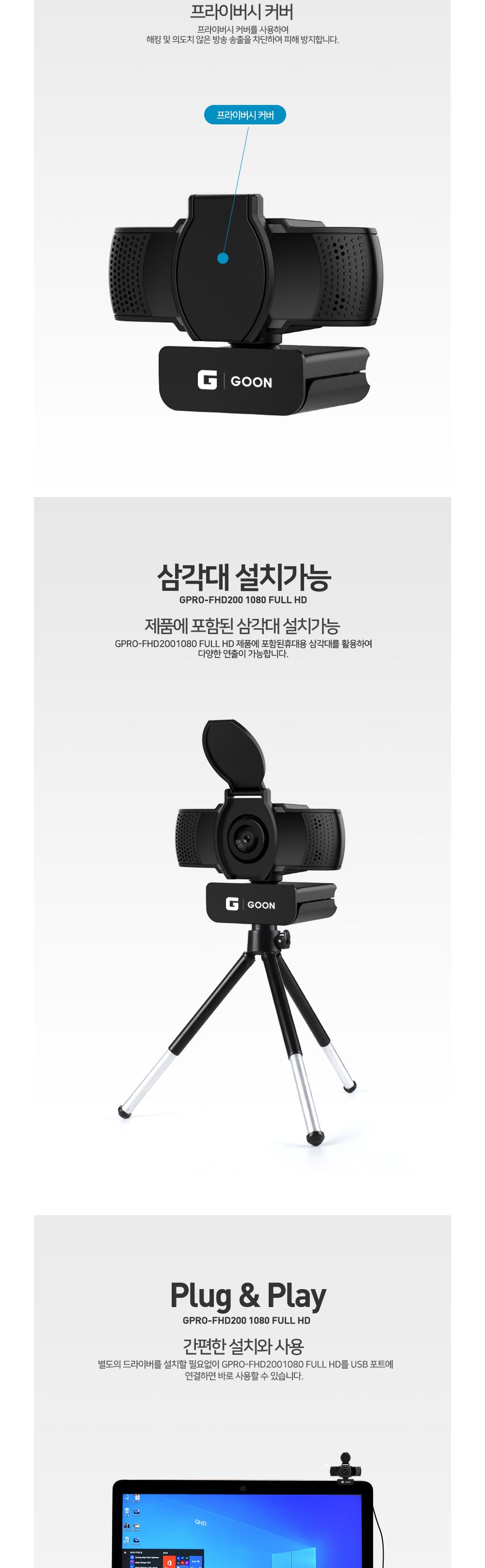 웹캠/컴퓨터카메라/화상카메라/PC카메라/화상웹캠