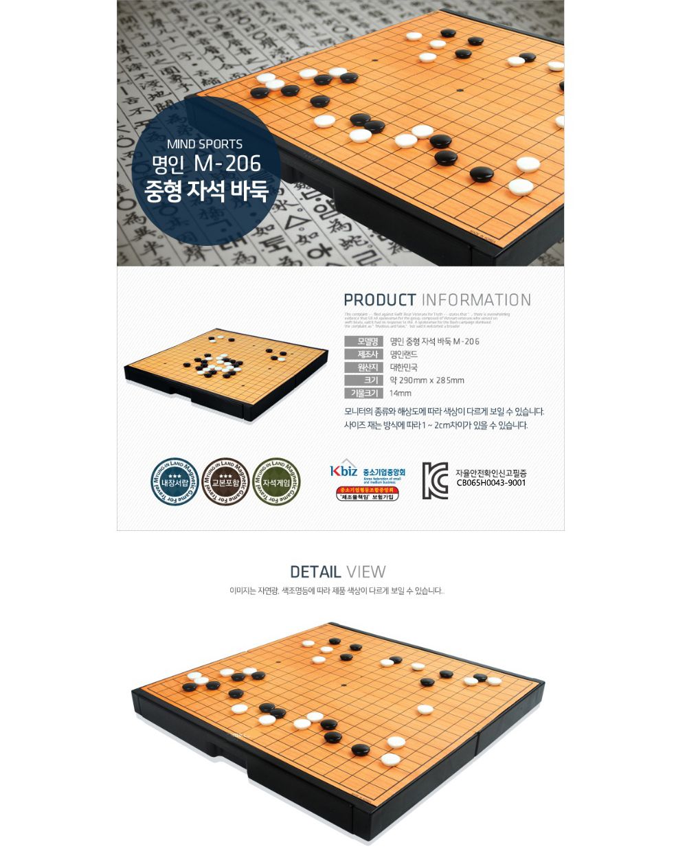 바둑게임/바둑/테이블게임/게임/자석식바둑