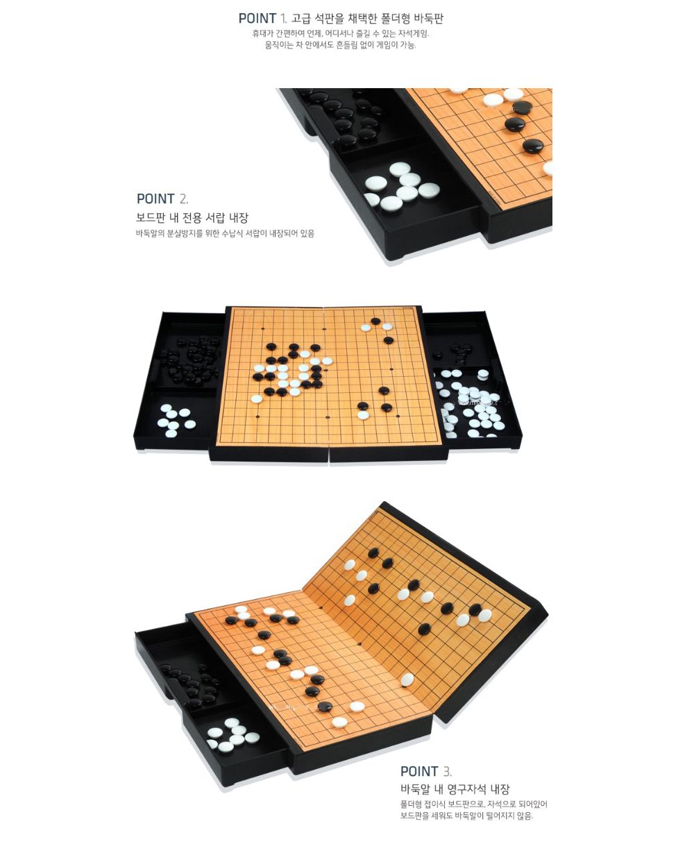 바둑게임/바둑/테이블게임/게임/자석식바둑