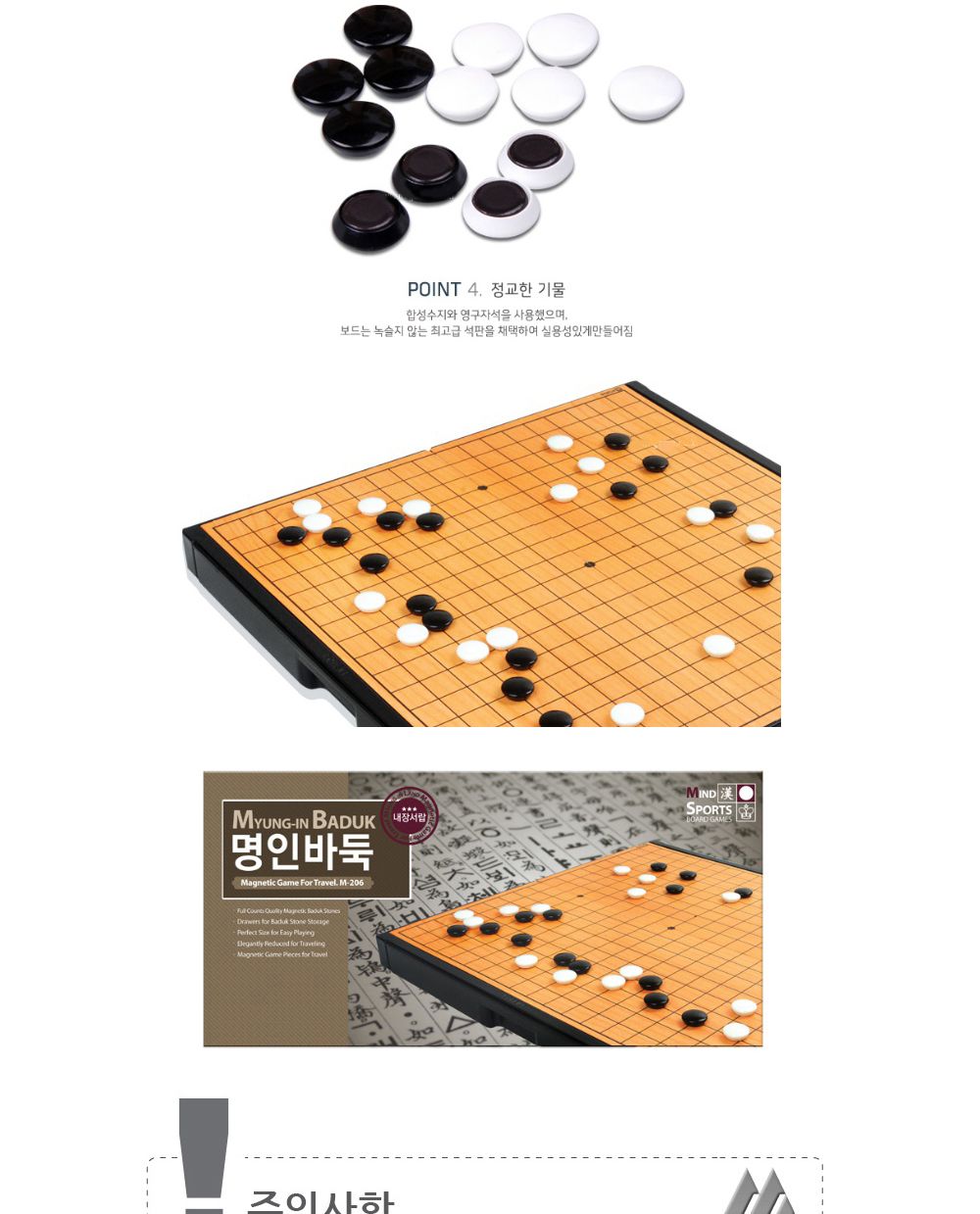 바둑게임/바둑/테이블게임/게임/자석식바둑