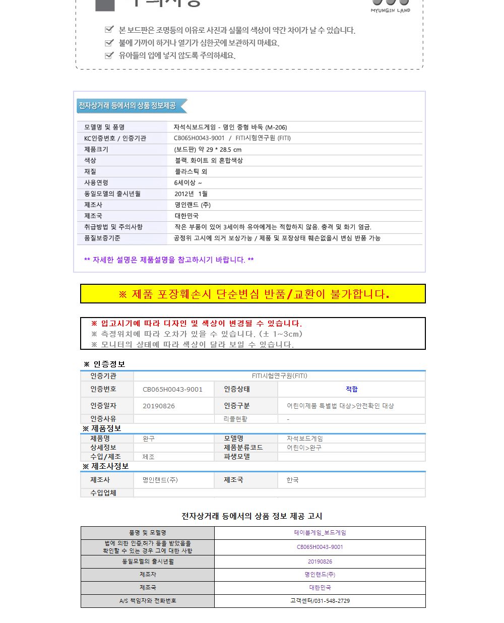 바둑게임/바둑/테이블게임/게임/자석식바둑