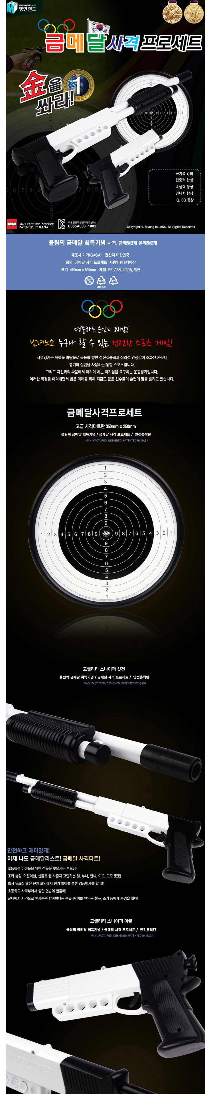 장난감/게임/다트/다트게임/사격다트