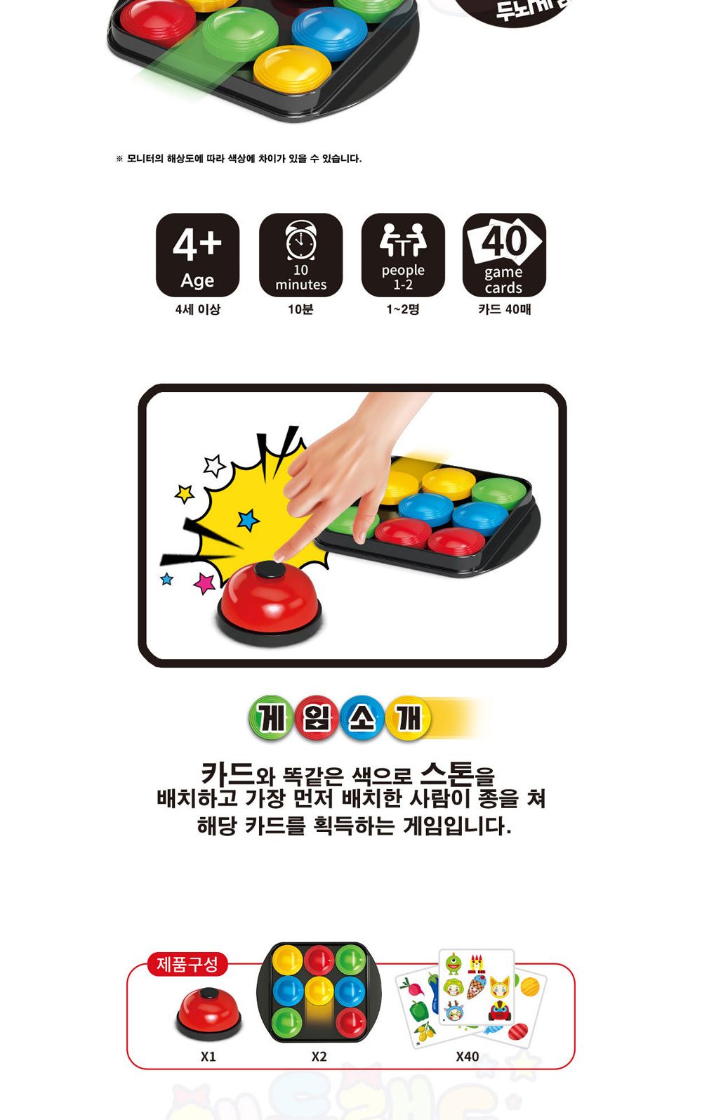 창체/종치기게임/가족게임/재미있는게임/게임/보드게임/선물용게임/야유회게임/보드게임/자유학기제/스피드