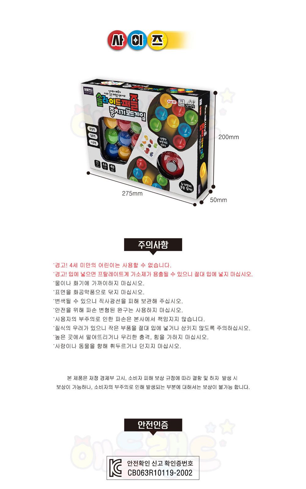 창체/종치기게임/가족게임/재미있는게임/게임/보드게임/선물용게임/야유회게임/보드게임/자유학기제/스피드