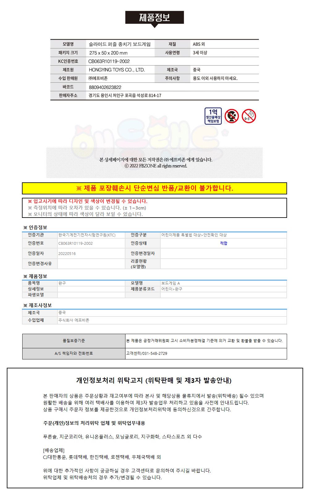 창체/종치기게임/가족게임/재미있는게임/게임/보드게임/선물용게임/야유회게임/보드게임/자유학기제/스피드