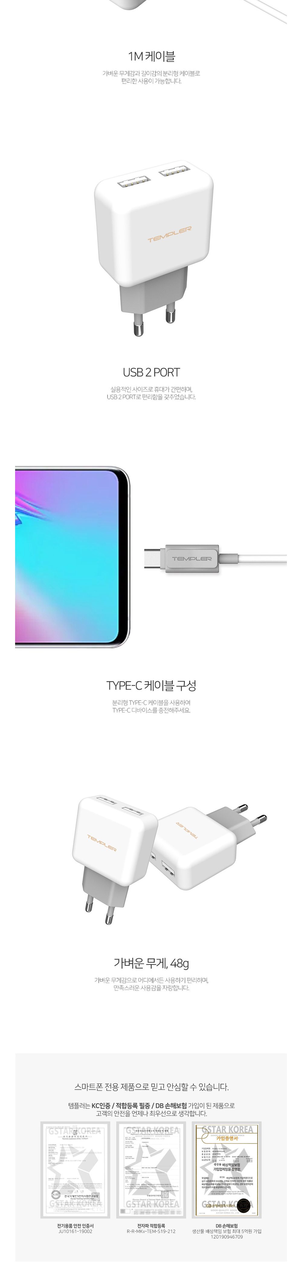 핸드폰충전기/가정용충전기/휴대폰충전기/충전기/스마트폰충전기