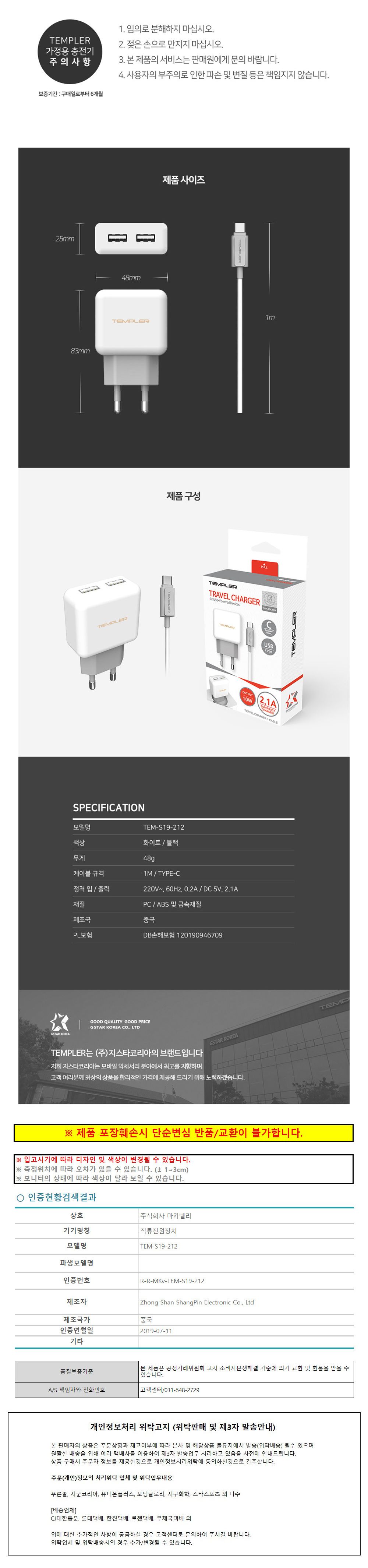 핸드폰충전기/가정용충전기/휴대폰충전기/충전기/스마트폰충전기