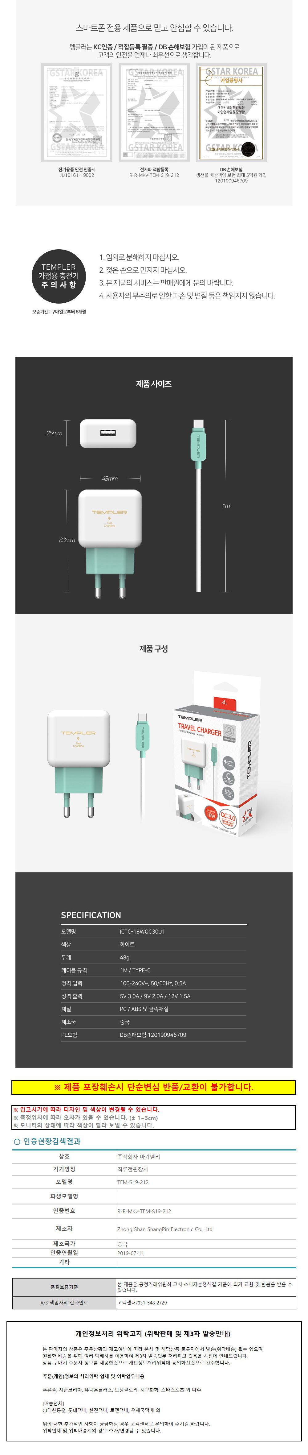 충전기/휴대폰충전기/가정용충전기/스마트폰충전기/핸드폰충전기
